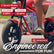 Cruiser Kids Electric Mini Motorbike